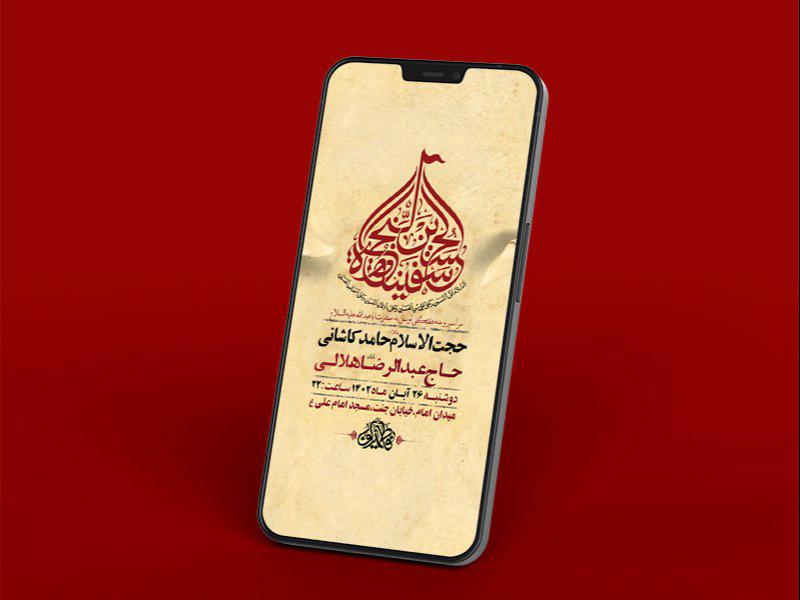 روضه-هفتگی-هیات-