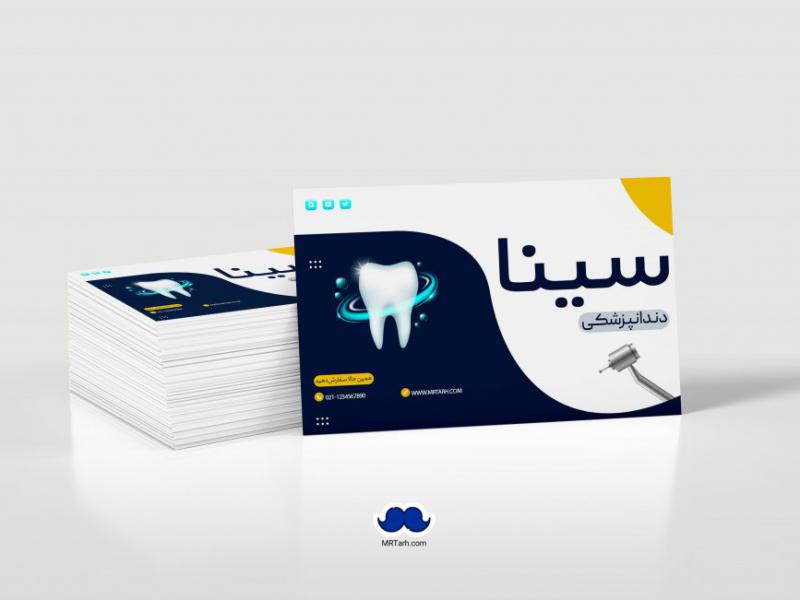 دانلود-لایه-باز-کارت-ویزیت-دندانپزشکی