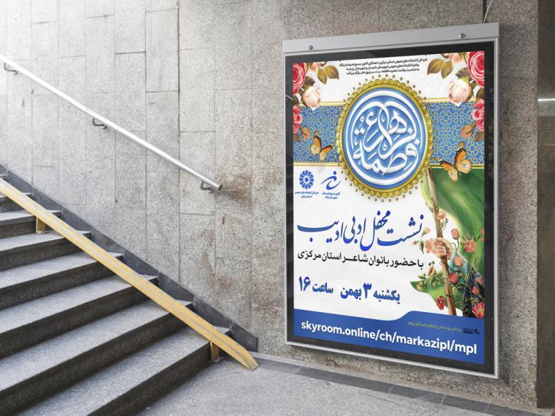 -طرح-لایه-باز-نشست-فرهنگی-هنری