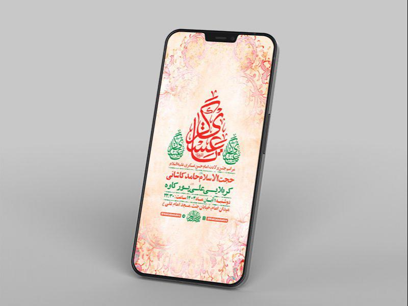 ولادت-امام-حسن-عسکری-ع-