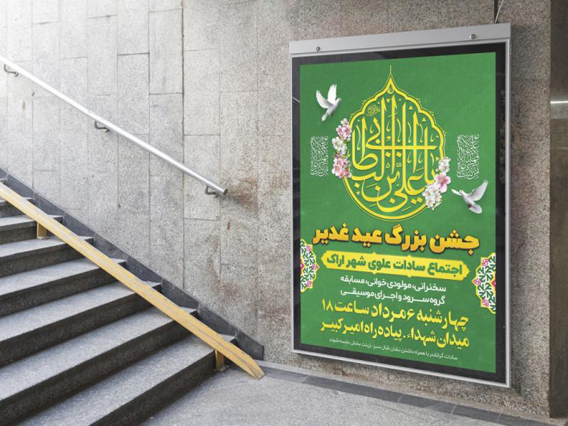 طرح-لایه-باز-مراسم-فرهنگی-مذهبی