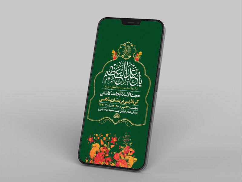 -ولادت-حضرت-عبدالعظیم-حسنی-ع-