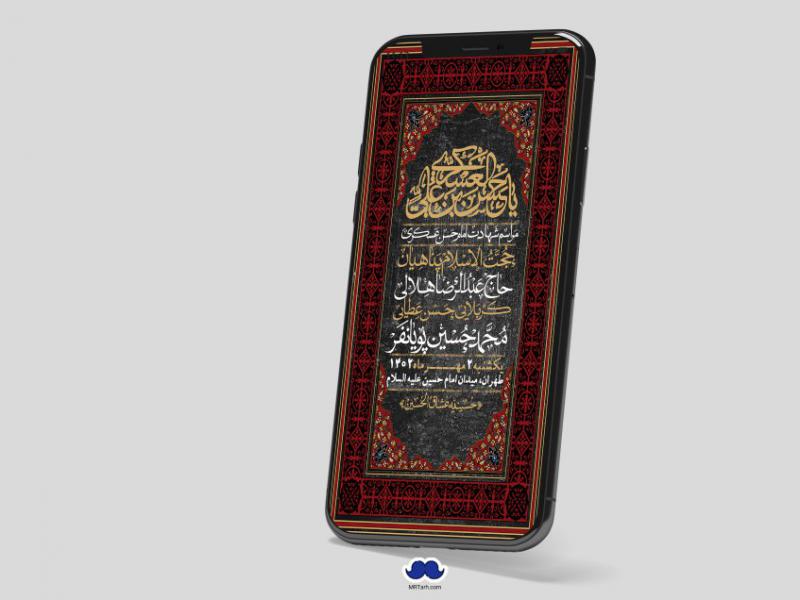 استوری-لایه-باز-شهادت-امام-حسن-عسکری