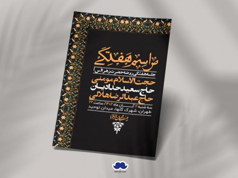 اطلاعیه-لایه-باز-هفتگی-+-استوری-فضای-مجازی