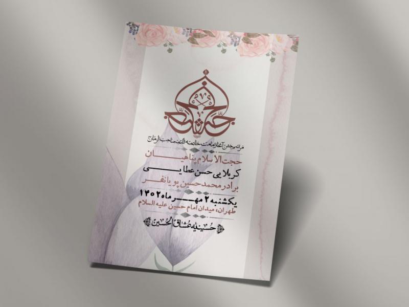 اطلاعیه-لایه-باز-آغاز-امامت-امام-زمان-عج-+-استوری-فضای-مجازی