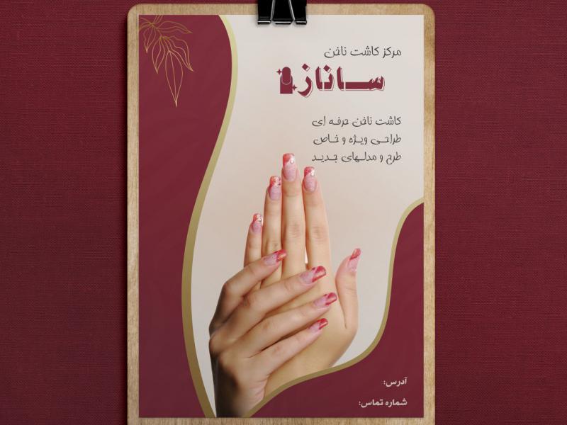 مشخصات-گرافیکی-تراکت سالن-کاشت-ناخن