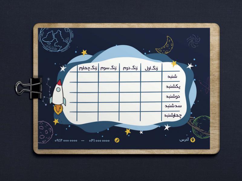 طرح-لایه-باز-برنامه-درسی