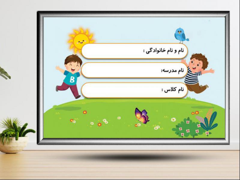 طرح-لایه-باز-برچسب-نام-و-نام-خانوادگی-19