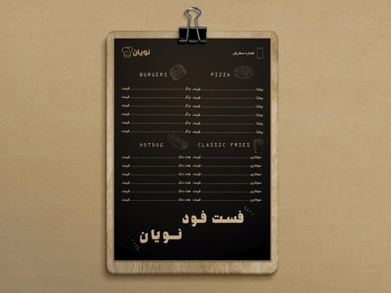 طرح-لایه-باز-منوی-فست-فود