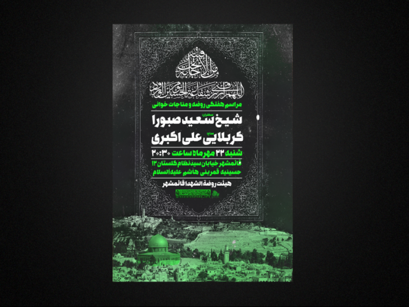 مراسم-هفتگی