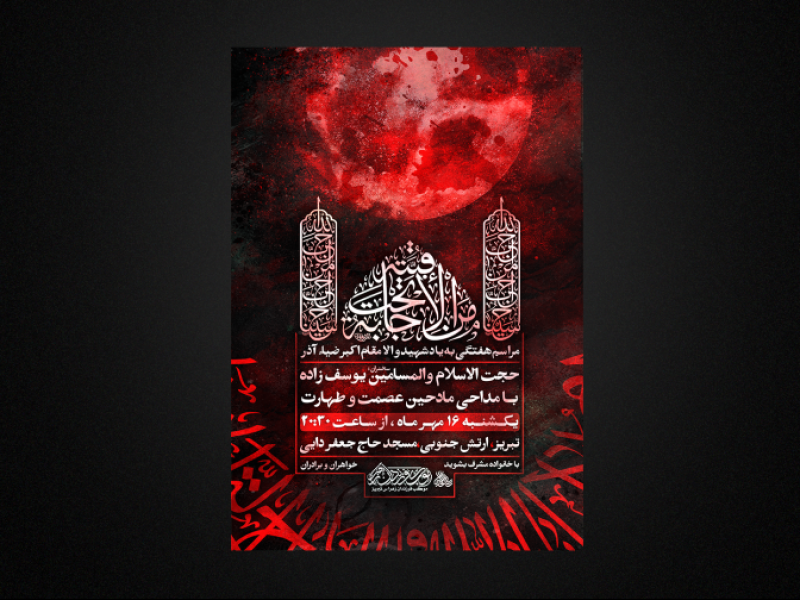 مراسم-هفتگی