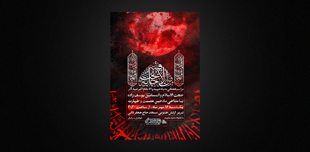 مراسم هفتگی
