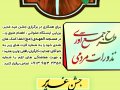 پوستر-کمک-غدیر