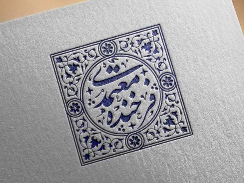 مهر-خاتم-شماره-51