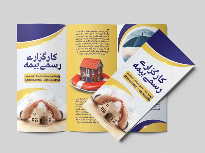 -طرح-لایه-باز-موکاپ-بروشور