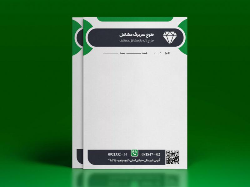 سربرگ-لایه-باز--طرح-الماس-سبز-(مشاغل-مختلف)