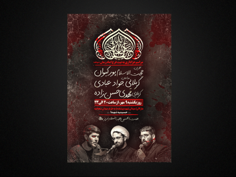 مراسم-هفتگی