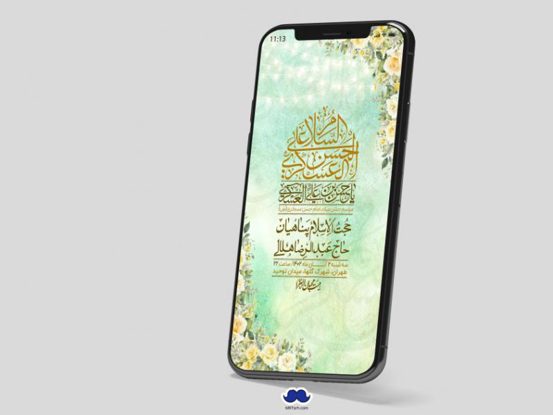 استوری-لایه-باز-ولادت-امام-حسن-عسکری