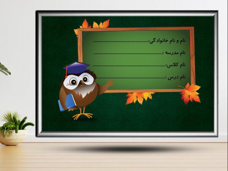 طرح-لایه-باز-برچسب-نام-و-نام-خانوادگی-21
