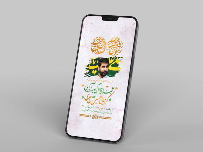 -جشن-ولادت-پیامبر-ص-و-امام-صادق-ع-