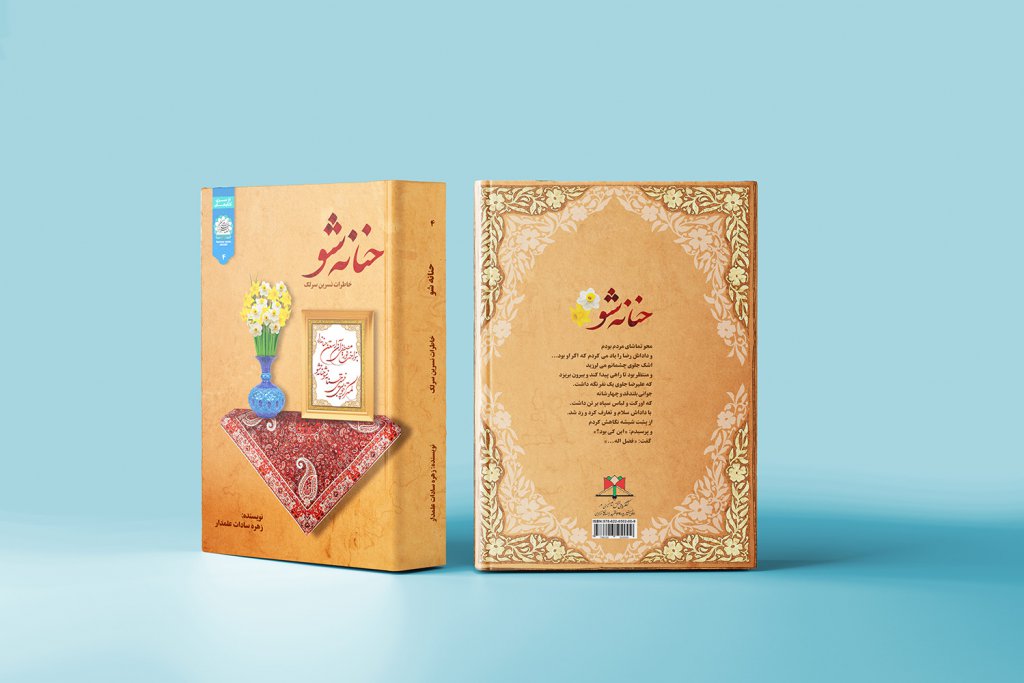  طرح لایه باز موکاپ کتاب