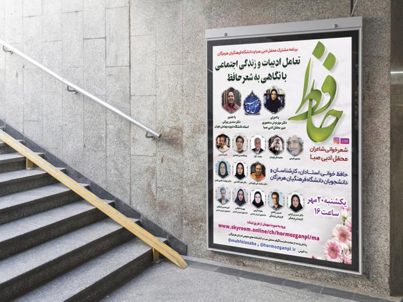 -طرح-لایه-باز-نشست-فرهنگی-هنری