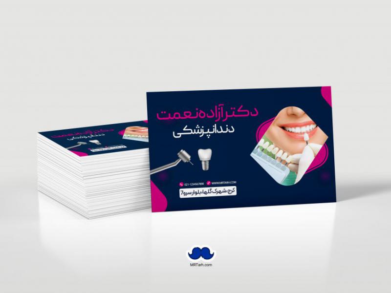 دانلود-لایه-باز-کارت-ویزیت-دندانپزشکی