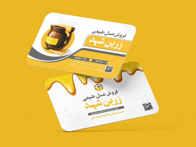 طرح-کارت-ویزیت-عسل-فروشی-لایه-باز-