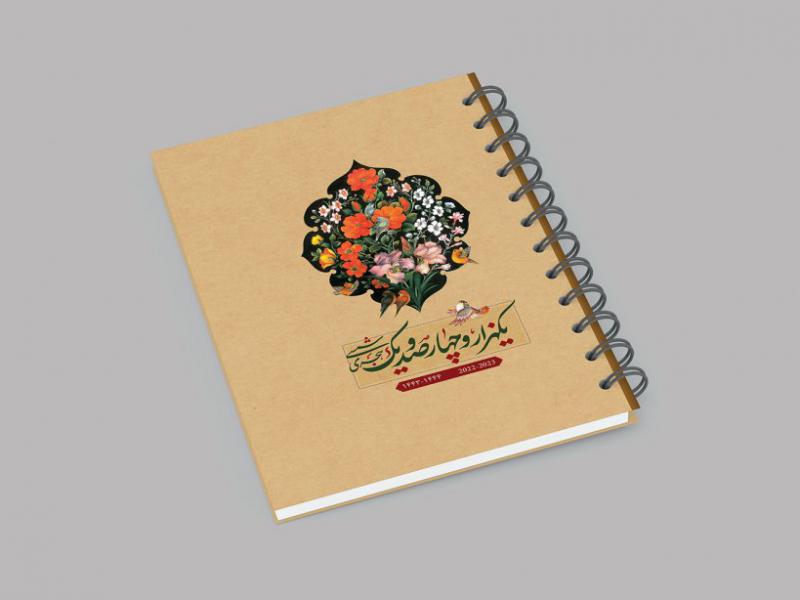 -طرح-لایه-باز-موکاپ-دفترچه-سیمی