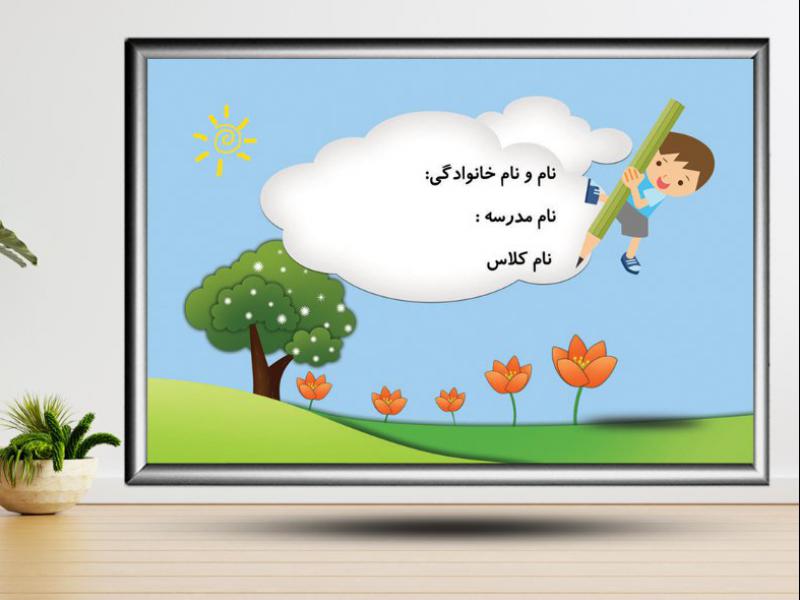 طرح-لایه-باز-برچسب-نام-و-نام-خانوادگی-13