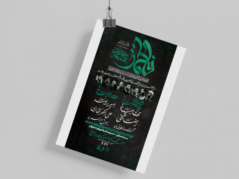 اطلاعیه-ایام-شهادت-حضرت-فاطمه-الزهرا-(س)