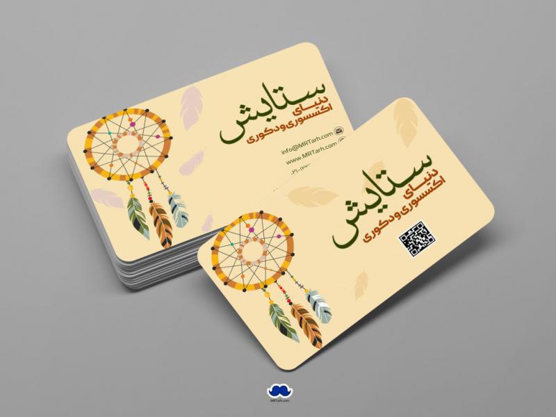 دانلود-لایه-باز-کارت-ویزیت-اکسسوری-و-دکوری