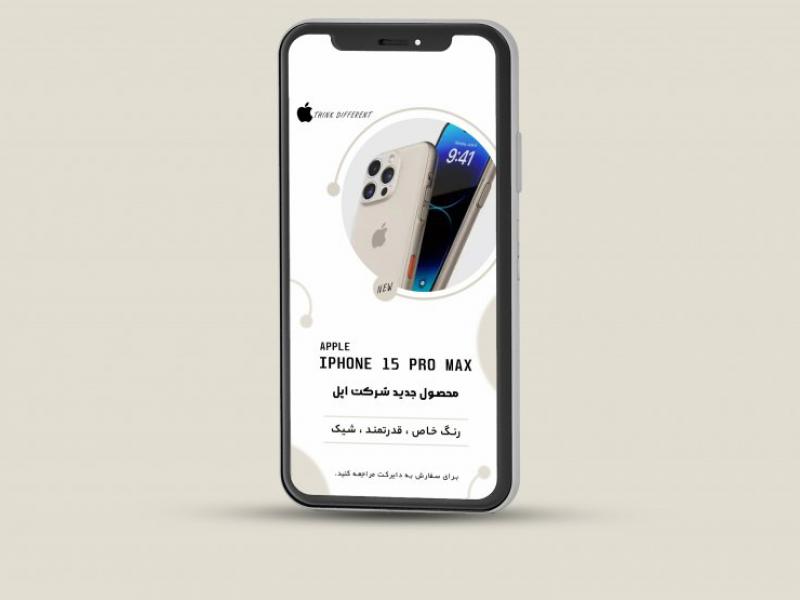 طرح-لایه-باز-استوری-فروشگاهی 