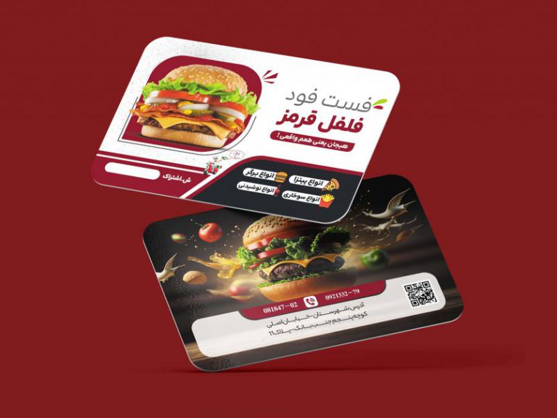 طرح-آماده کارت-ویزیت-فست-فود 