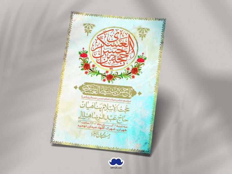 استوری-لایه-باز-ولادت-امام-حسن-عسکری