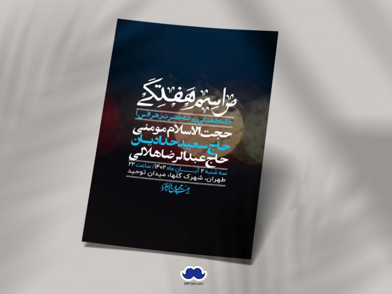 اطلاعیه-لایه-باز-هفتگی-+-استوری-فضای-مجازی