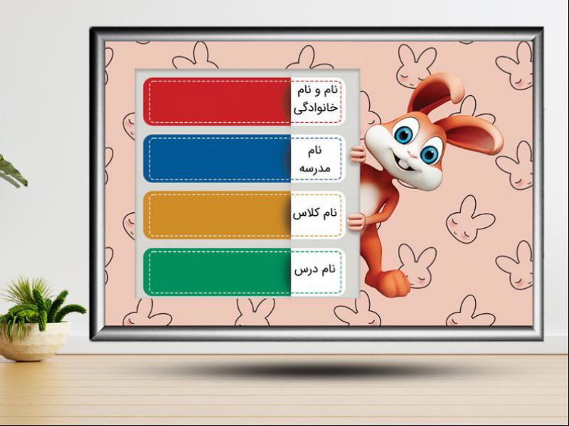 طرح-لایه-باز-برچسب-نام-و-نام-خانوادگی-11