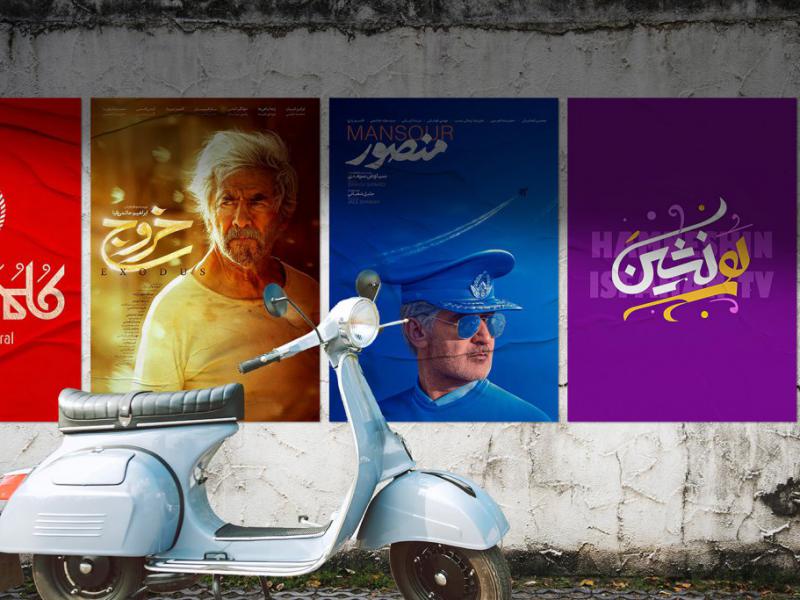 -طرح-لایه-باز-موکاپ-پوستر-و-بیلبورد