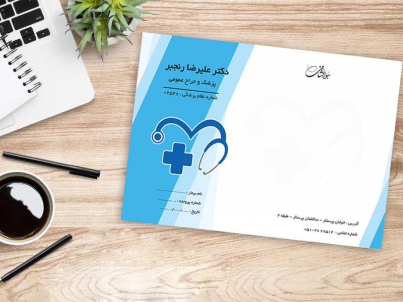 فایل-لایه-باز-سرنسخه-پزشکی