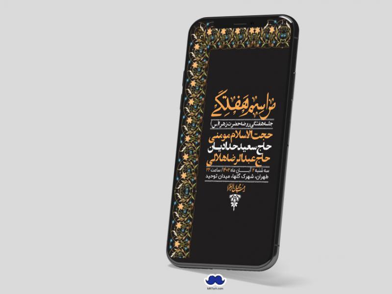 استوری-لایه-باز-هفتگی