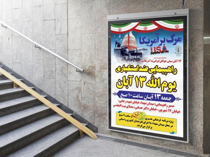-بنر-لایه-باز-اطلاع-رسانی-مراسم
