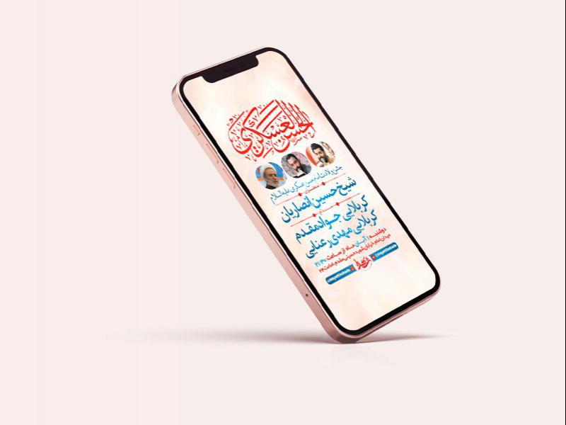 -جشن-ولادت-امام-حسن-عسکری-ع-