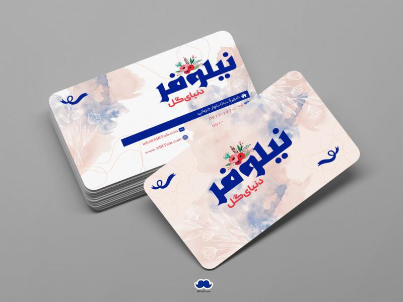 دانلود-لایه-باز-کارت-ویزیت-دنیای-گل