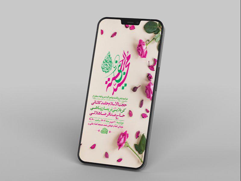 -جشن-ولادت-پیامبر-ص-و-امام-صادق-ع-