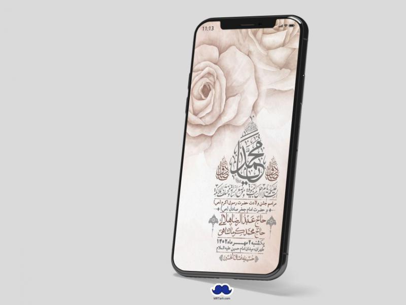استوری-لایه-باز-ولادت-پیامبر-اکرم-(ص)-و-امام-جعفر-صادق-(ع)