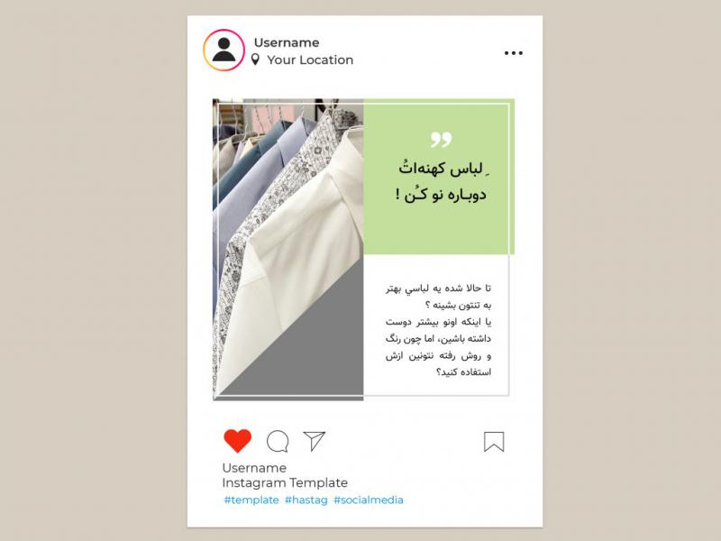 پست-خشکشویی-اینستاگرام-