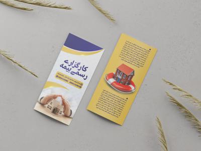  طرح لایه باز موکاپ بروشور