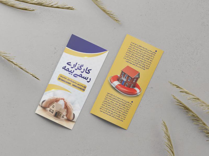 -طرح-لایه-باز-موکاپ-بروشور