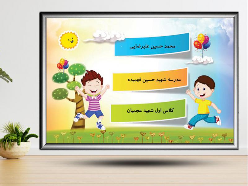 طرح-لایه-باز-برچسب-نام-و-نام-خانوادگی-9