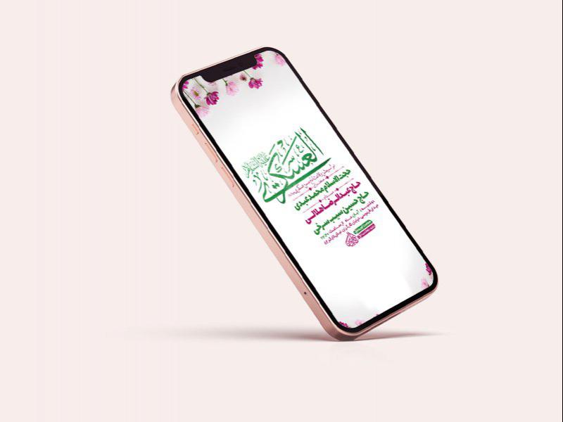 -جشن-ولادت-امام-حسن-عسکری-ع-